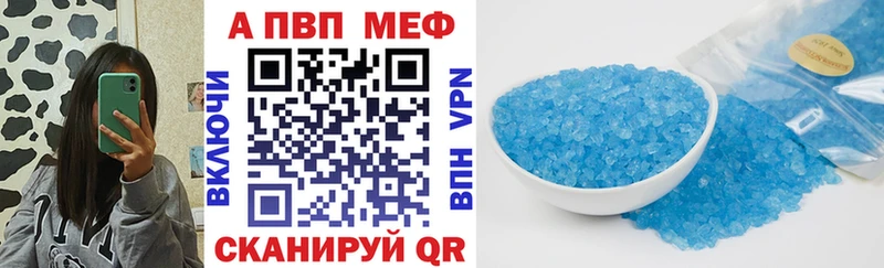 Купить где  Нальчик  А ПВП кристаллы 