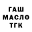 МЕТАДОН кристалл deTAKO UZ