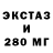 ЭКСТАЗИ 99% Pavel Skobelev