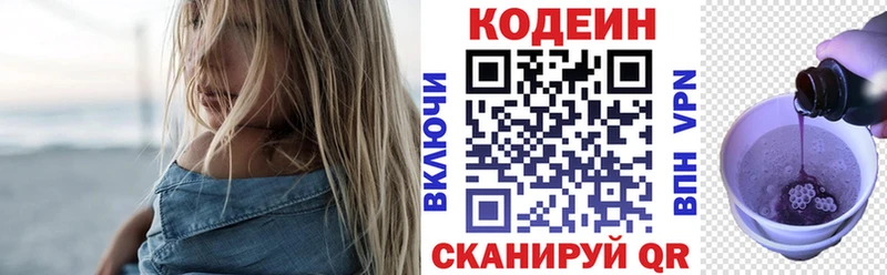Купить где  Нальчик  Codein Purple Drank 