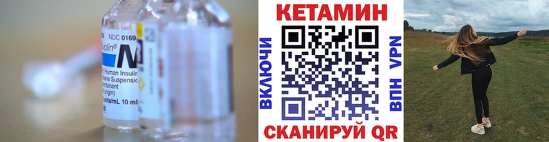 Кетамин VHQ Купить где Нальчик