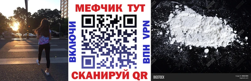 МЯУ-МЯУ кристаллы  Купить где  Нальчик 